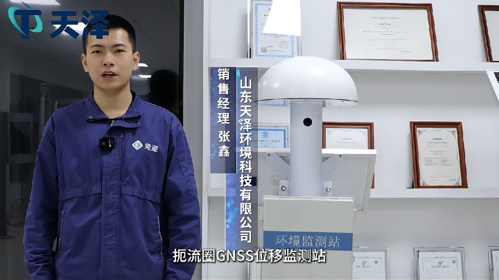 GNSS監(jiān)測(cè)站精準(zhǔn)監(jiān)測(cè)位移變化