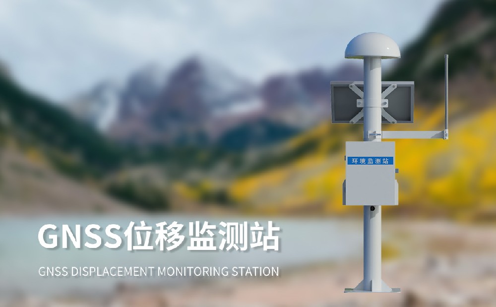 大壩安全監(jiān)測(cè)設(shè)備廠家山東天澤環(huán)境科技