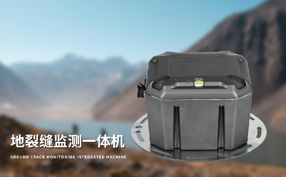 地表裂縫監(jiān)測(cè)站精準(zhǔn)感知地表裂縫變化狀況