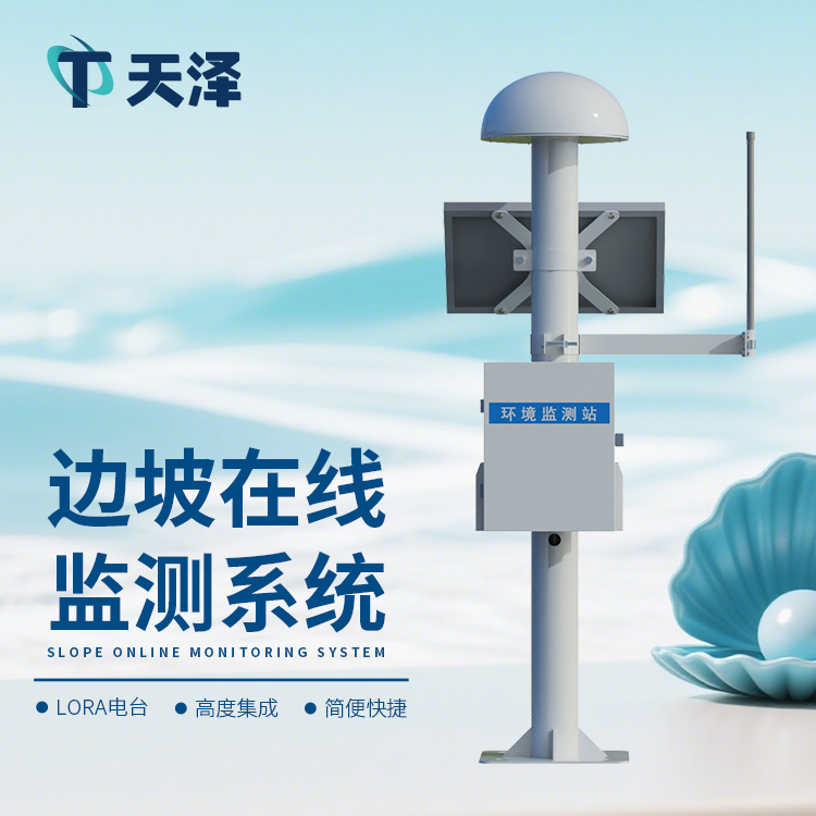 GNSS監測站的安裝要求有哪些