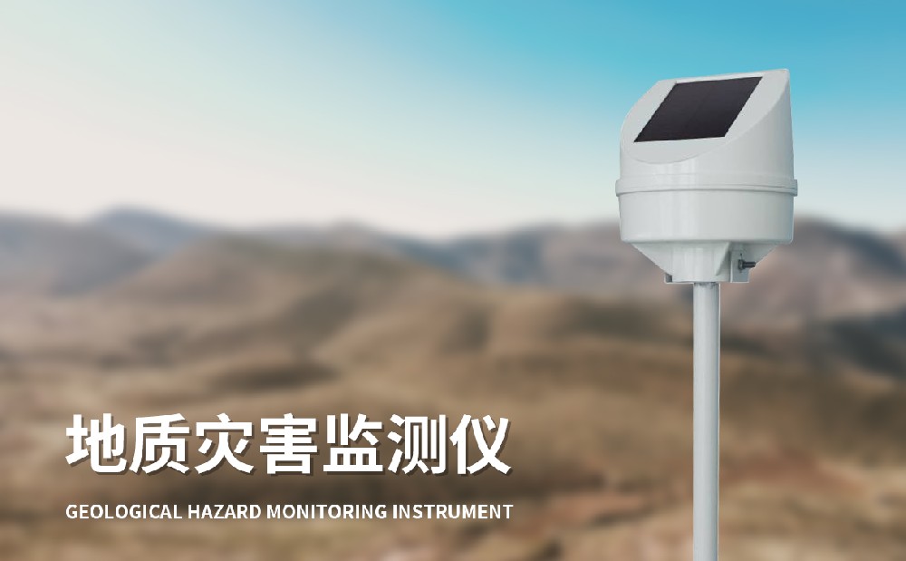 傾斜位移監測儀在邊坡安全管理中能發揮哪些作用